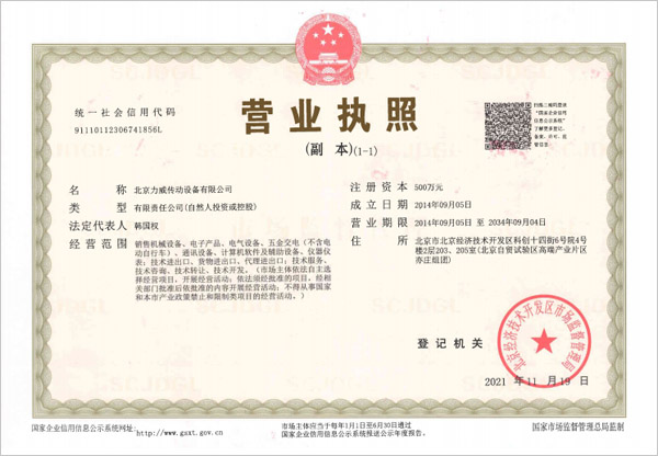 1640517624115626.jpg 執(zhí)照.jpg